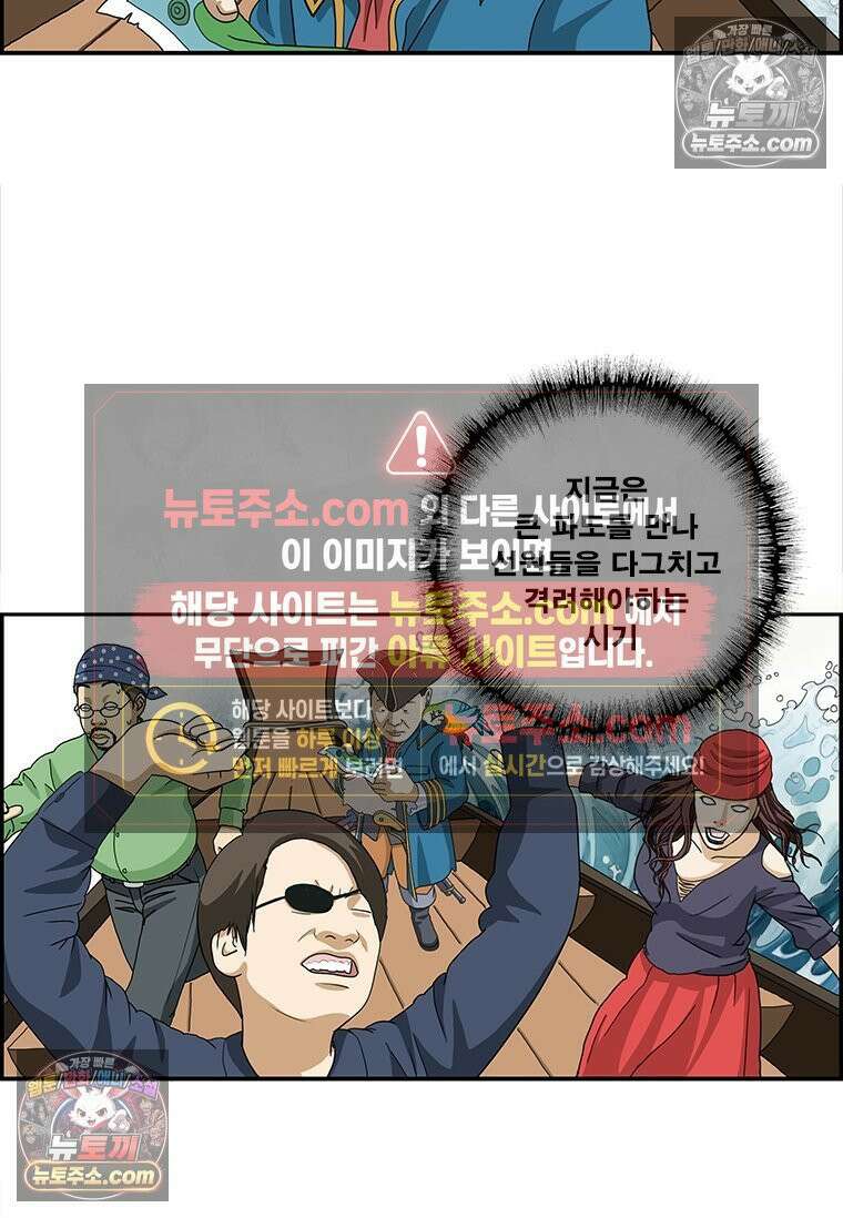 달마부장 시즌2 229화 고무 10