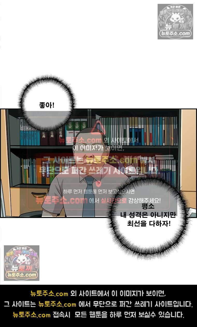 달마부장 시즌2 229화 고무 11