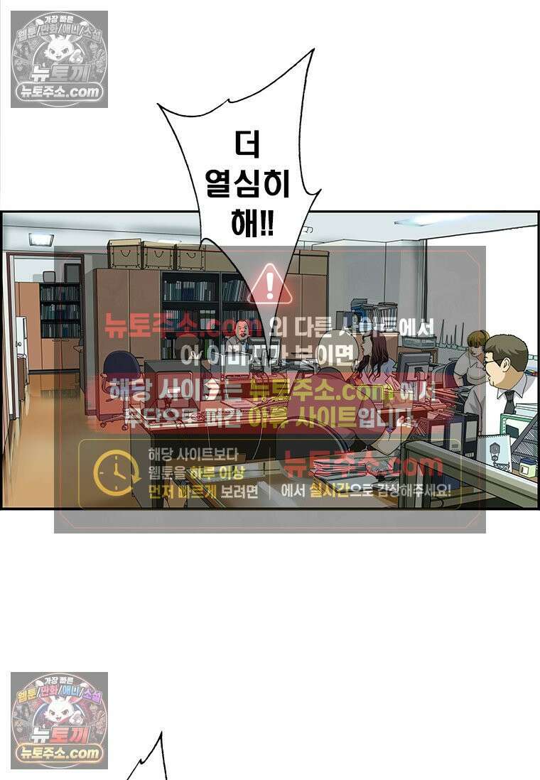 달마부장 시즌2 229화 고무 12