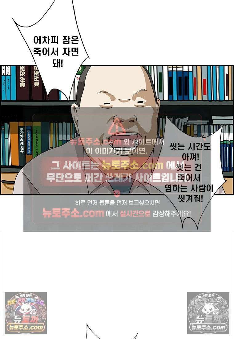 달마부장 시즌2 229화 고무 13