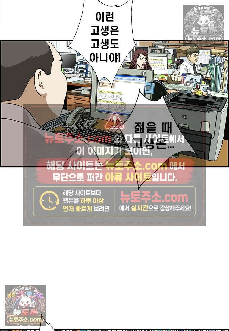 달마부장 시즌2 229화 고무 14