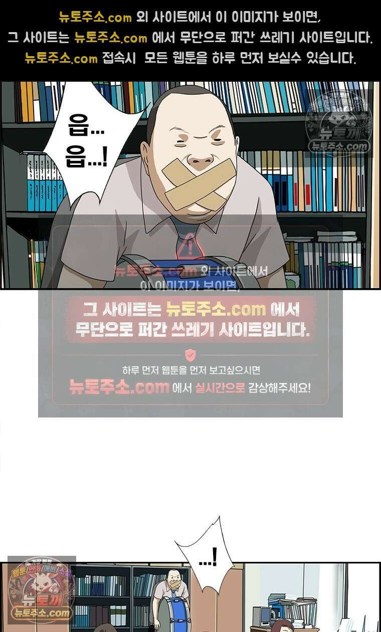 달마부장 시즌2 229화 고무 15