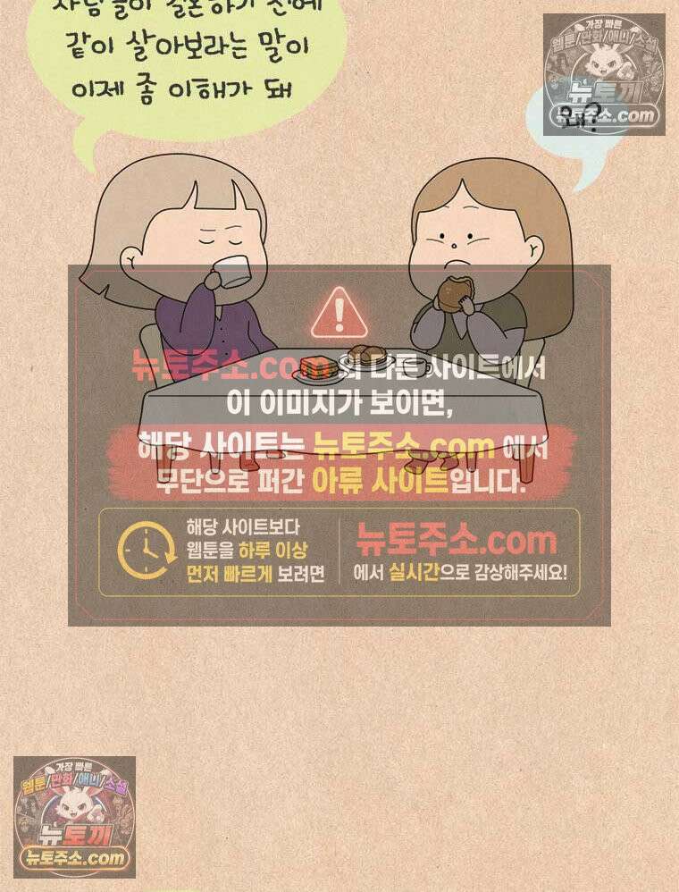 퀴퀴한 일기 ＃866． 남의 이야기_결벽증_2/4 2