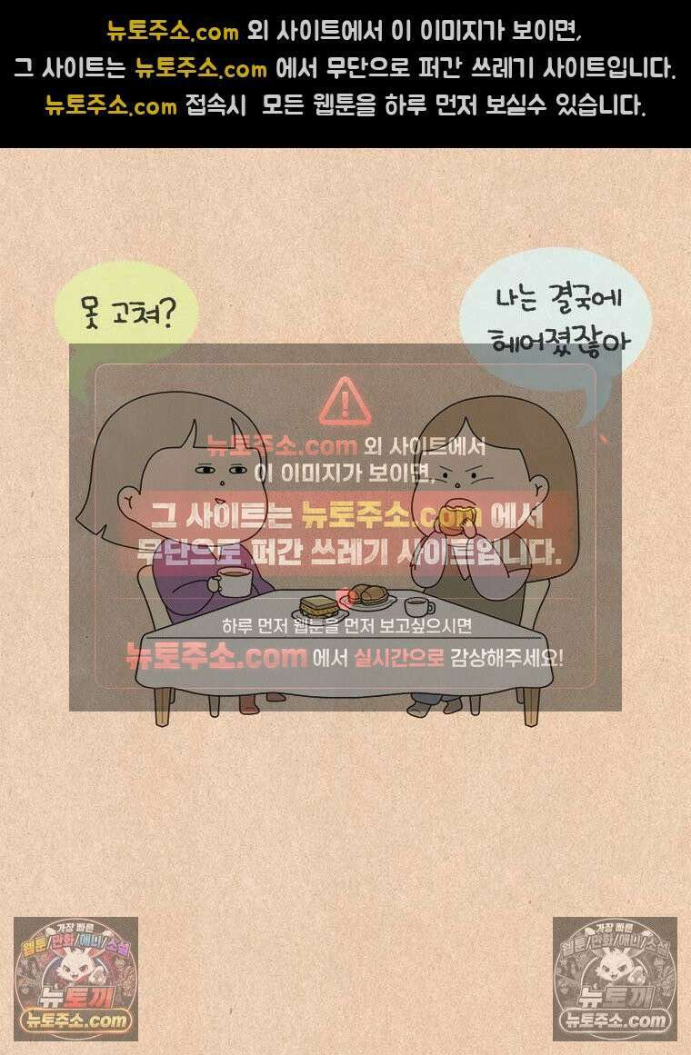 퀴퀴한 일기 ＃866． 남의 이야기_결벽증_2/4 4