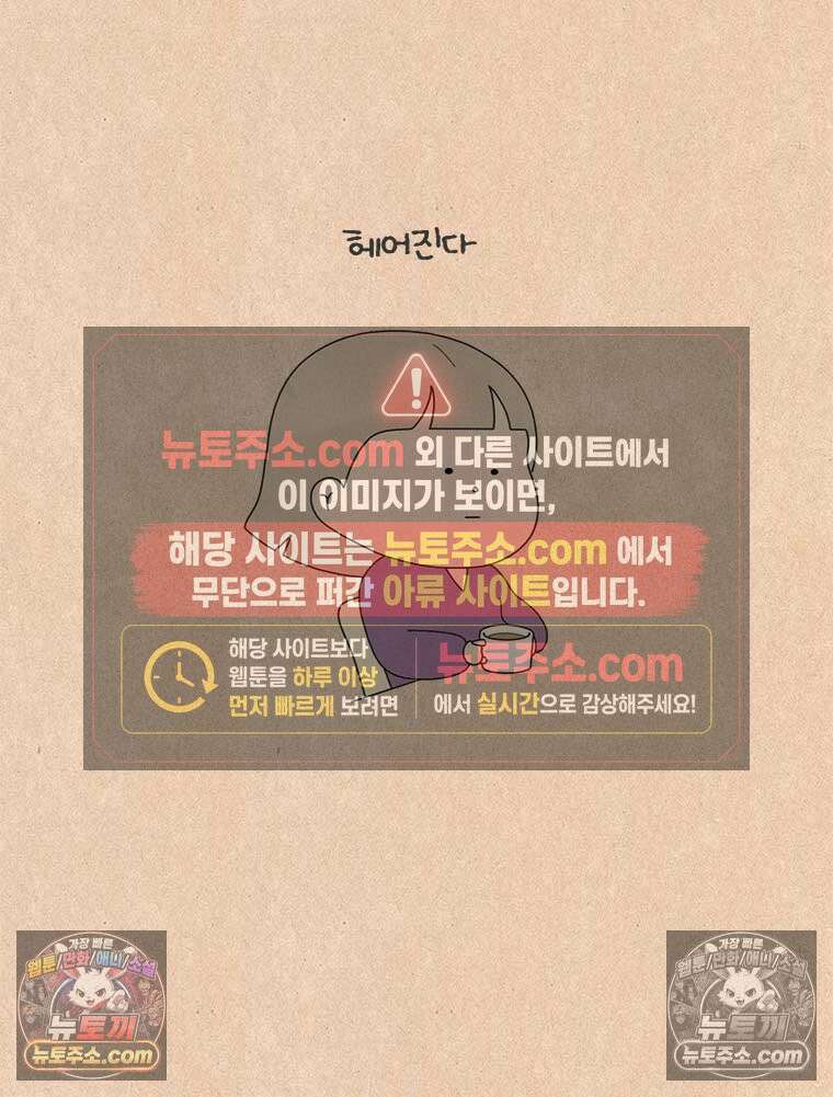 퀴퀴한 일기 ＃866． 남의 이야기_결벽증_2/4 5