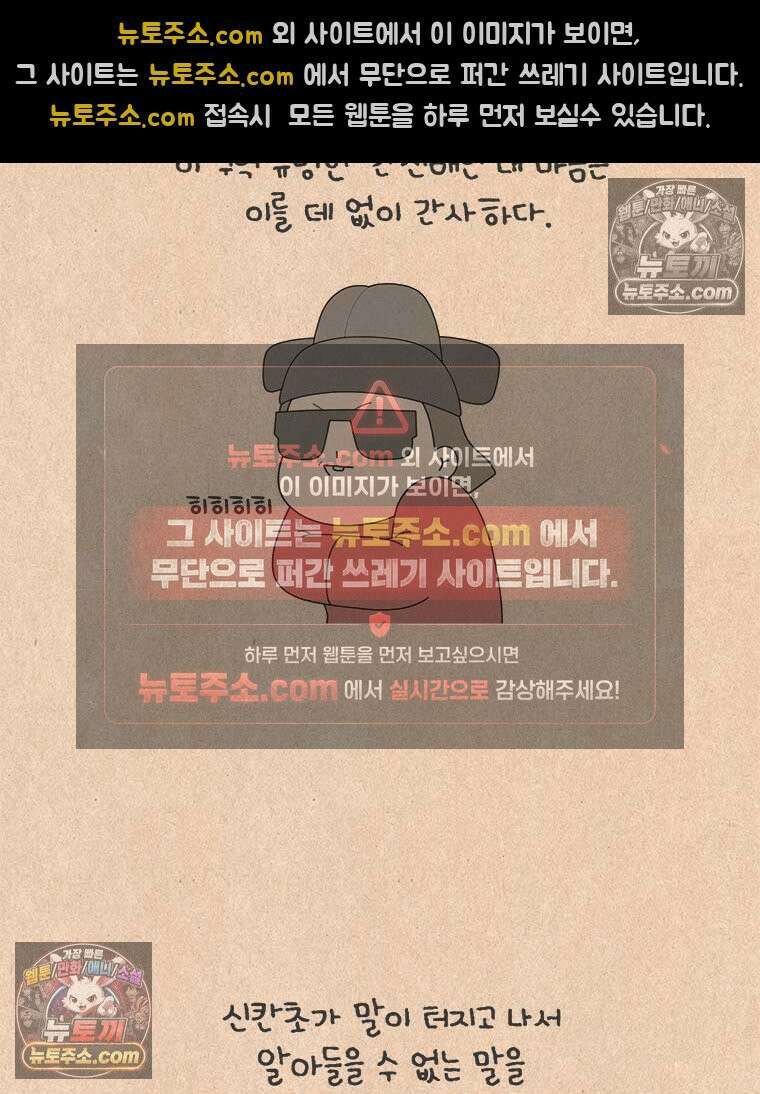 퀴퀴한 일기 ＃869． 압박 면접 2