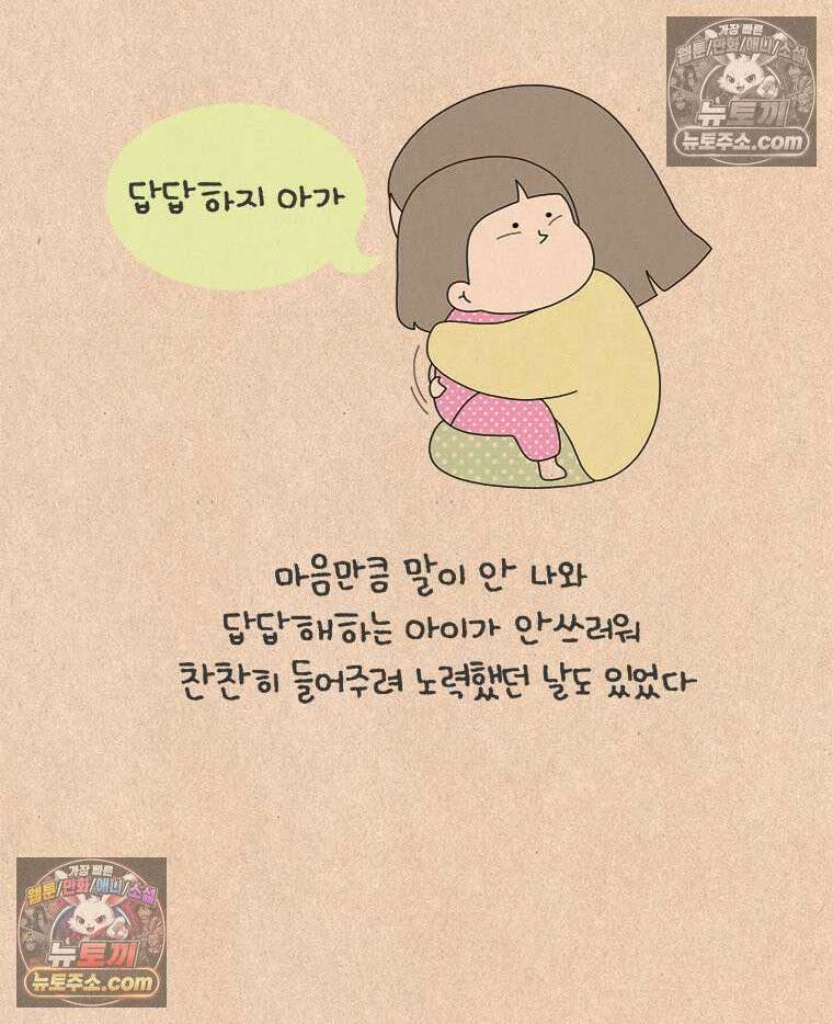퀴퀴한 일기 ＃869． 압박 면접 5