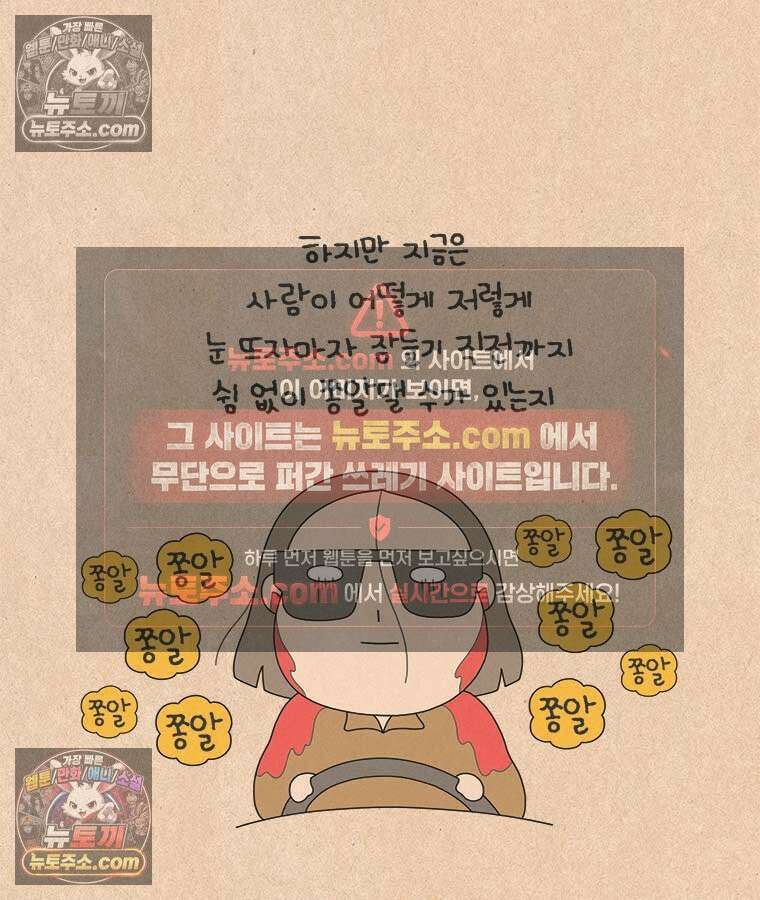 퀴퀴한 일기 ＃869． 압박 면접 6