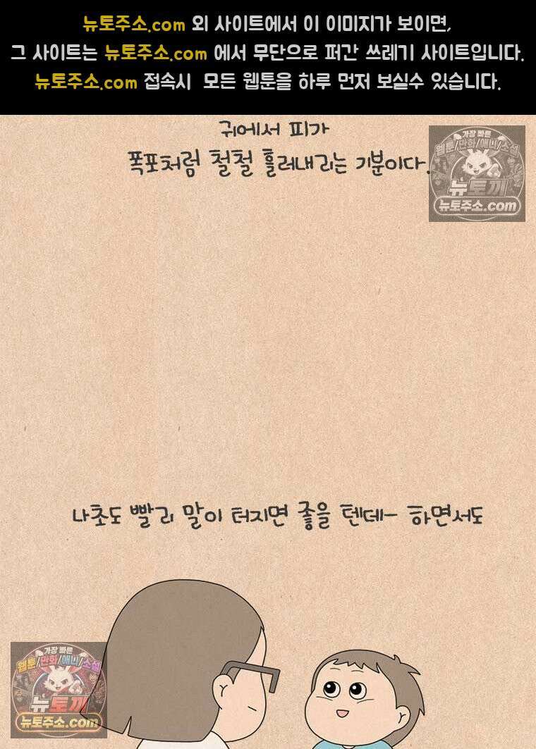 퀴퀴한 일기 ＃869． 압박 면접 7