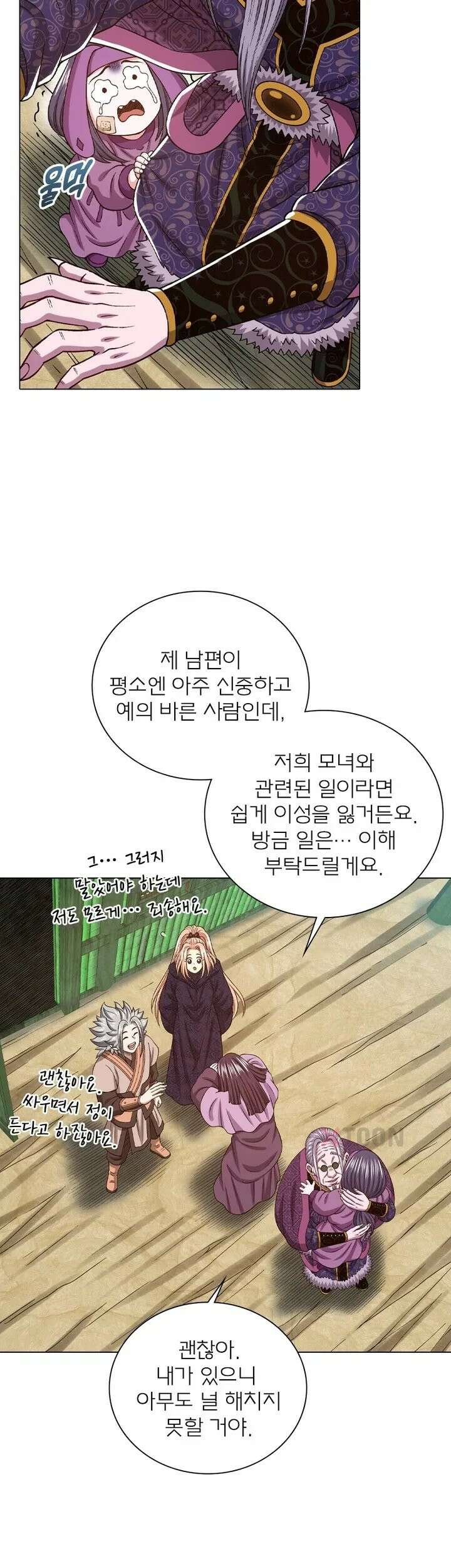 신으로 태어났습니다 615화 2