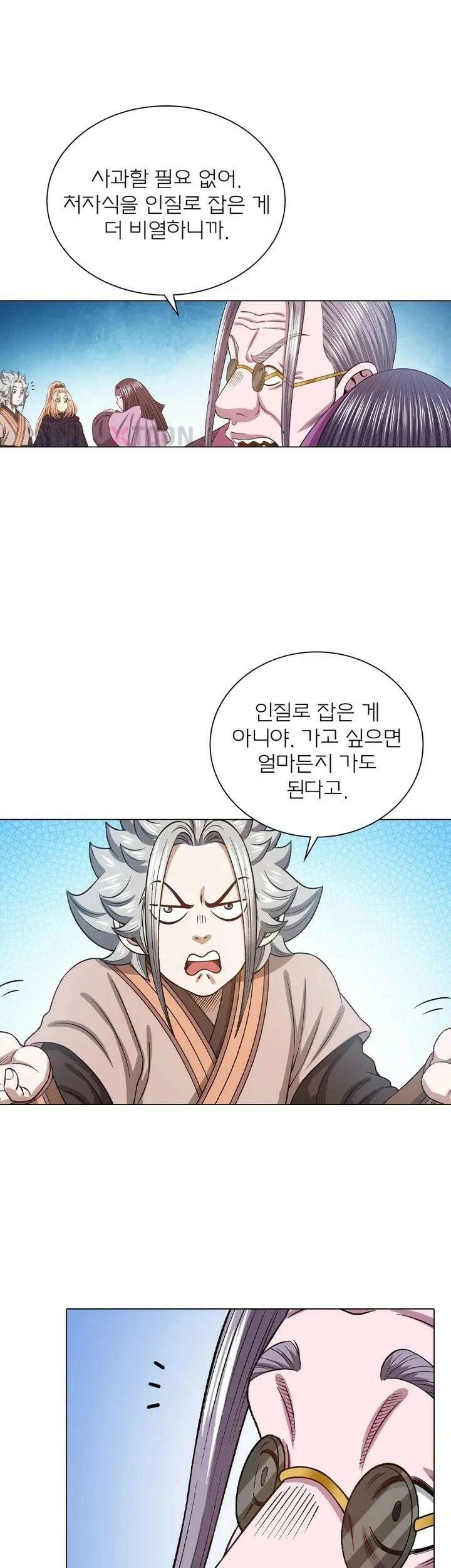 신으로 태어났습니다 615화 3