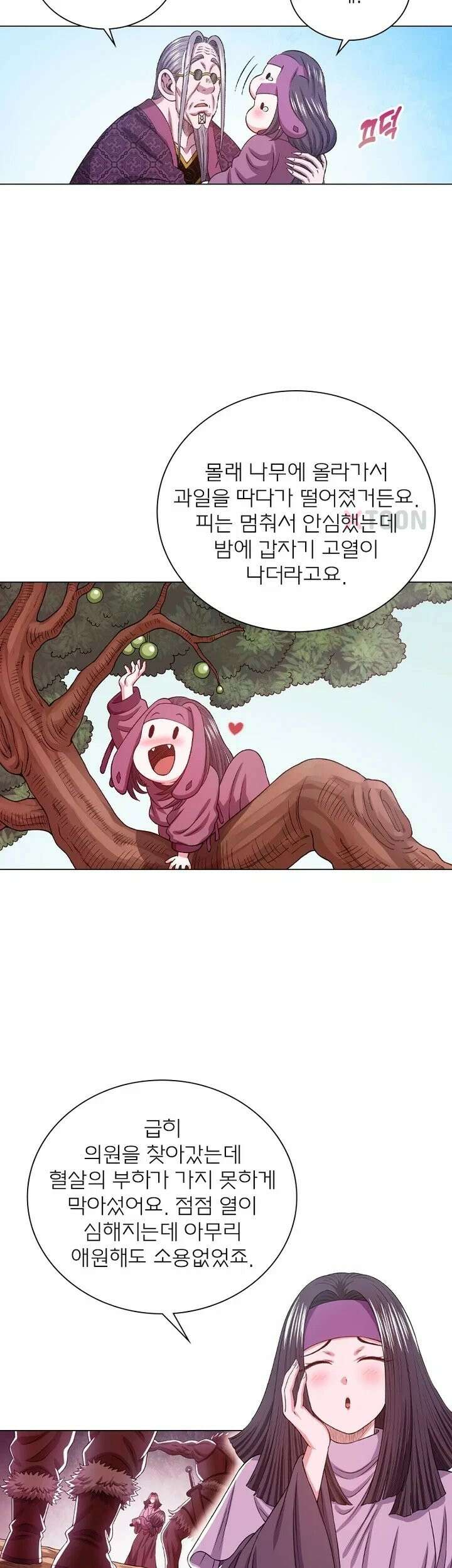 신으로 태어났습니다 615화 5