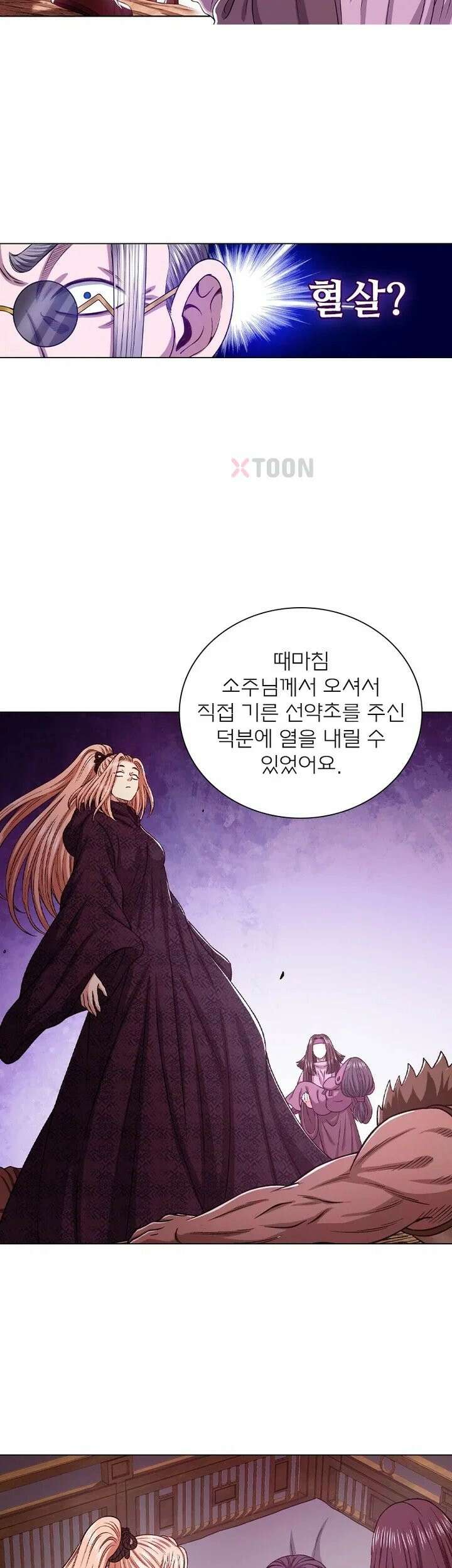 신으로 태어났습니다 615화 6