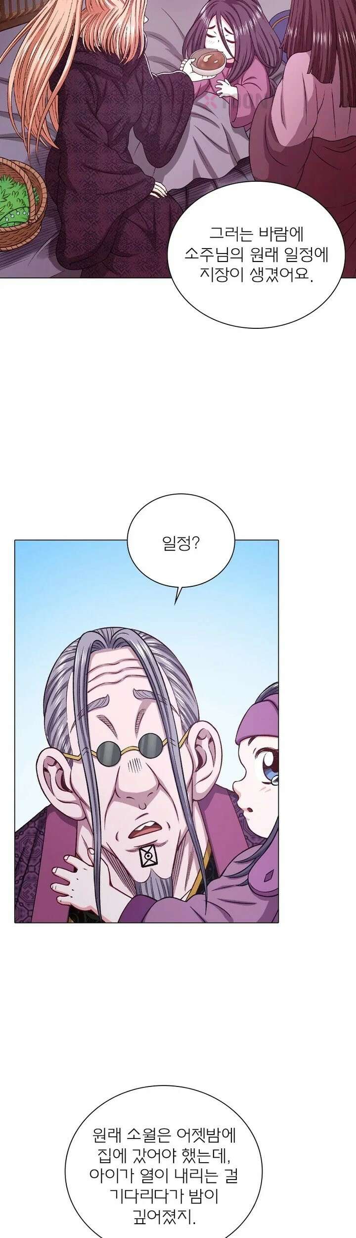 신으로 태어났습니다 615화 7