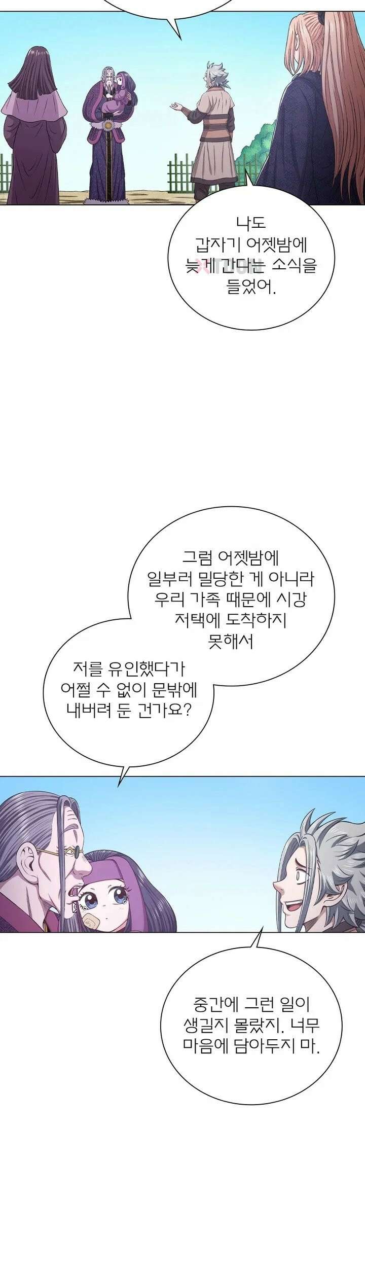 신으로 태어났습니다 615화 8