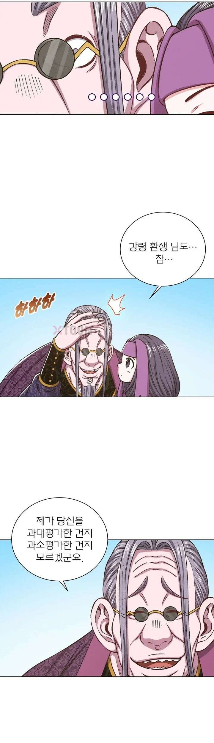 신으로 태어났습니다 615화 9