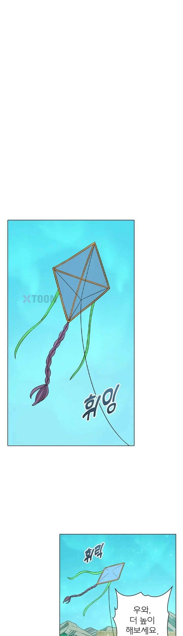 신으로 태어났습니다 615화 10