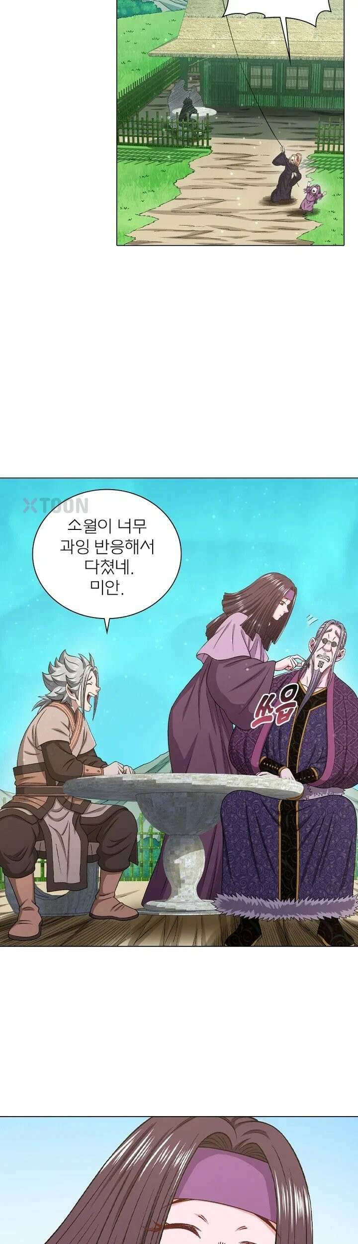 신으로 태어났습니다 615화 11