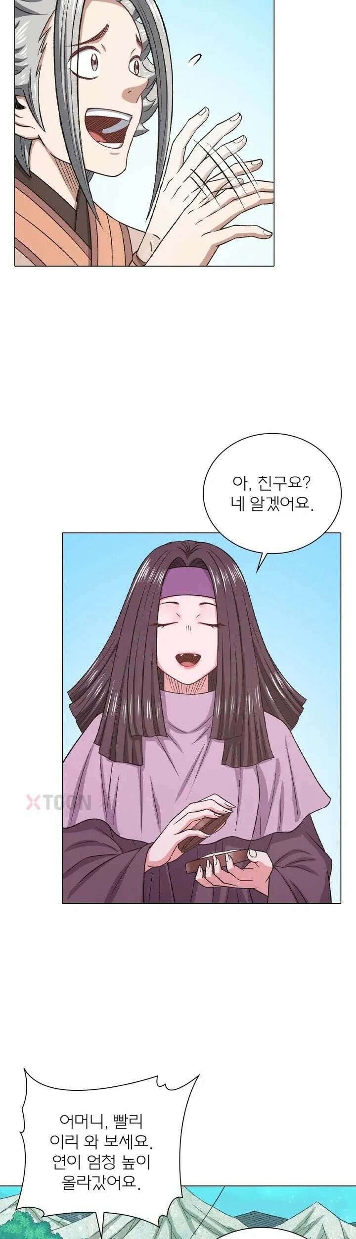 신으로 태어났습니다 615화 13