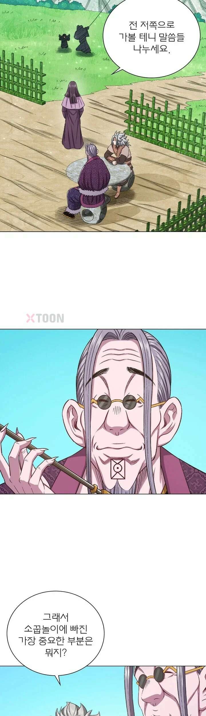 신으로 태어났습니다 615화 14