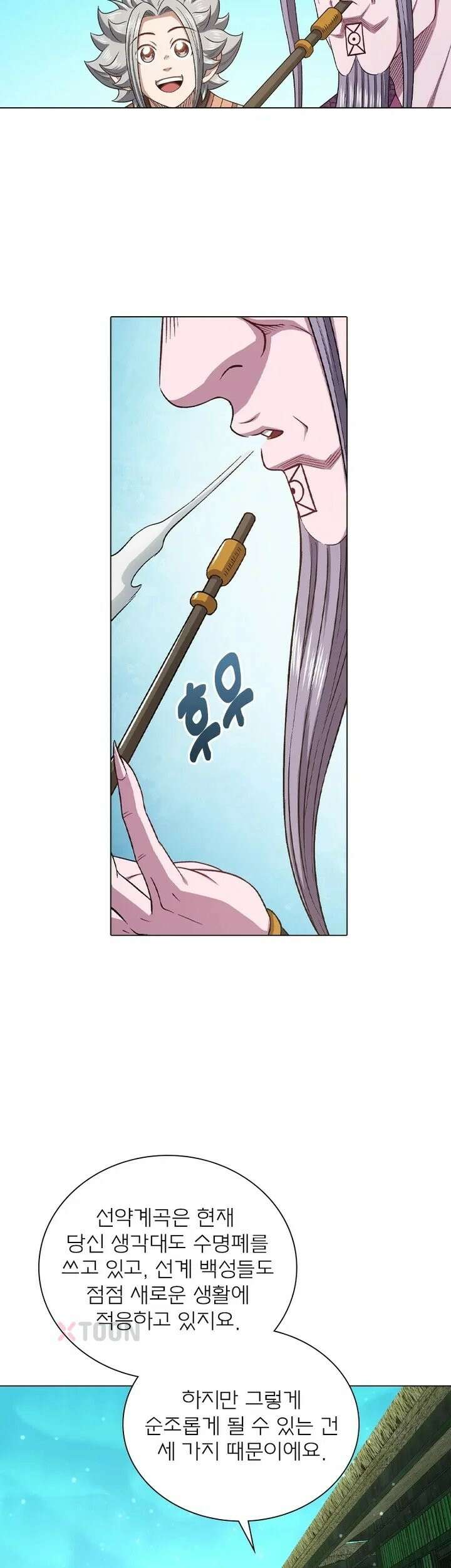 신으로 태어났습니다 615화 15