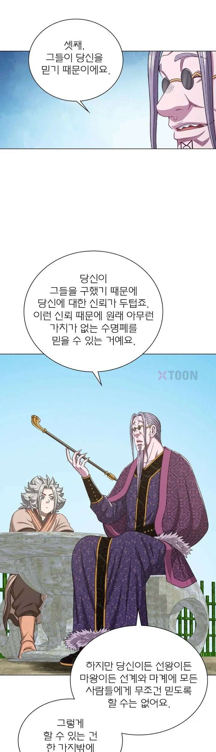 신으로 태어났습니다 615화 17