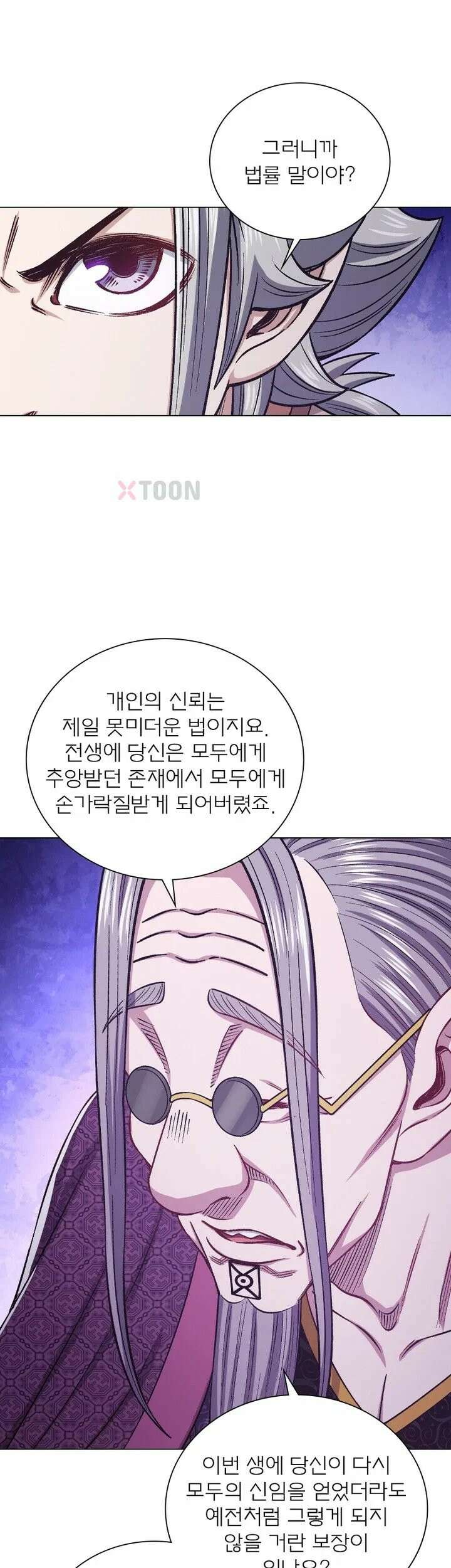 신으로 태어났습니다 615화 19