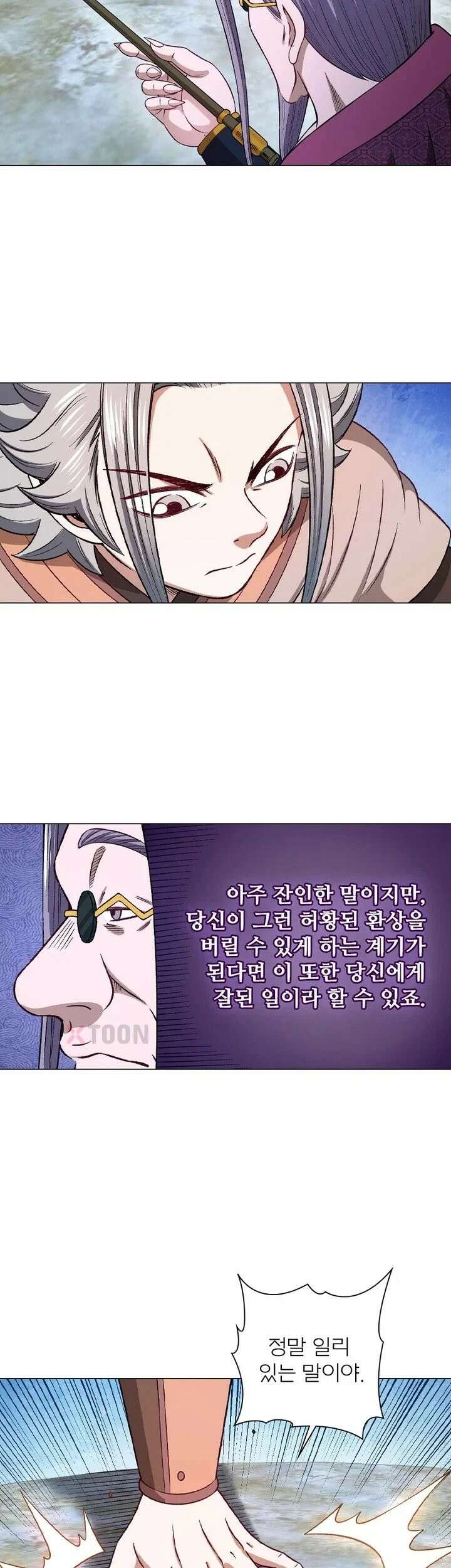 신으로 태어났습니다 615화 23
