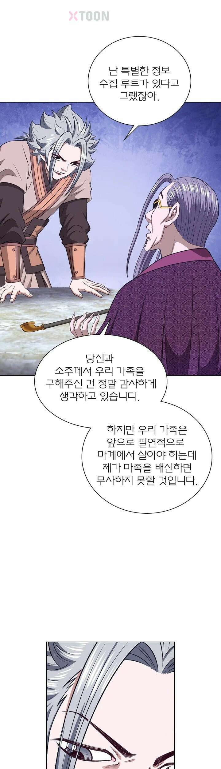신으로 태어났습니다 615화 25