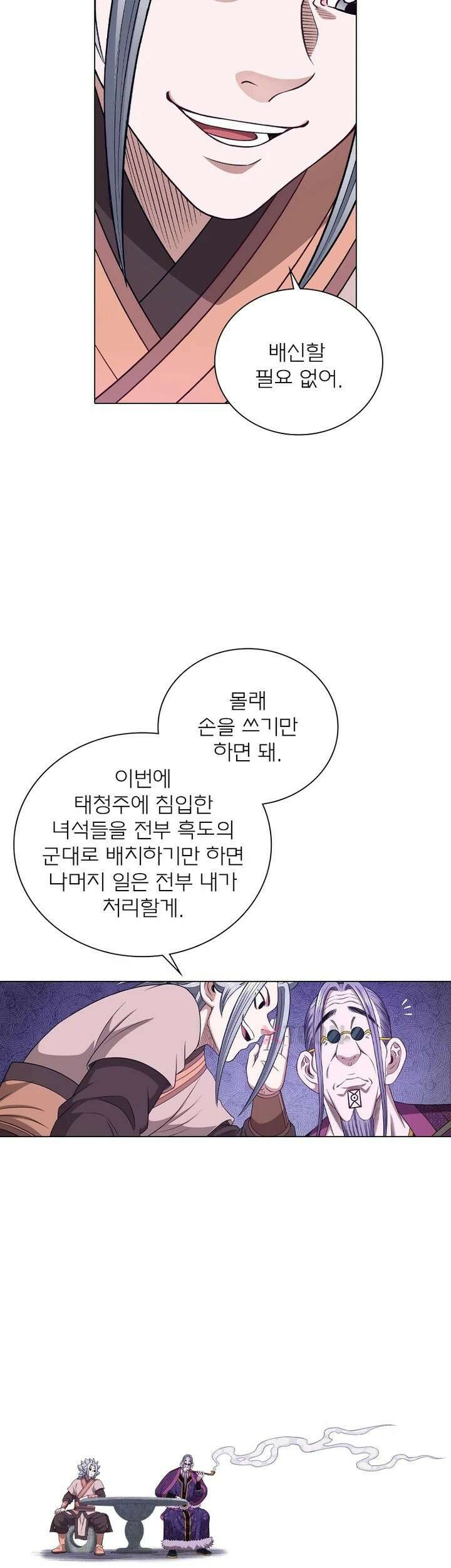 신으로 태어났습니다 615화 26