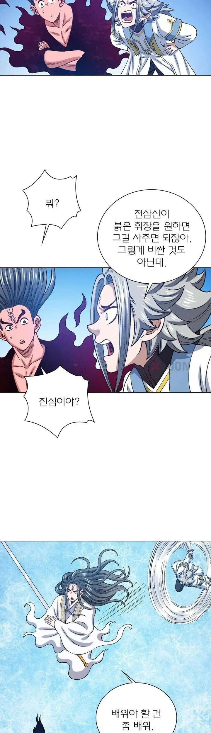 신으로 태어났습니다 622화 2