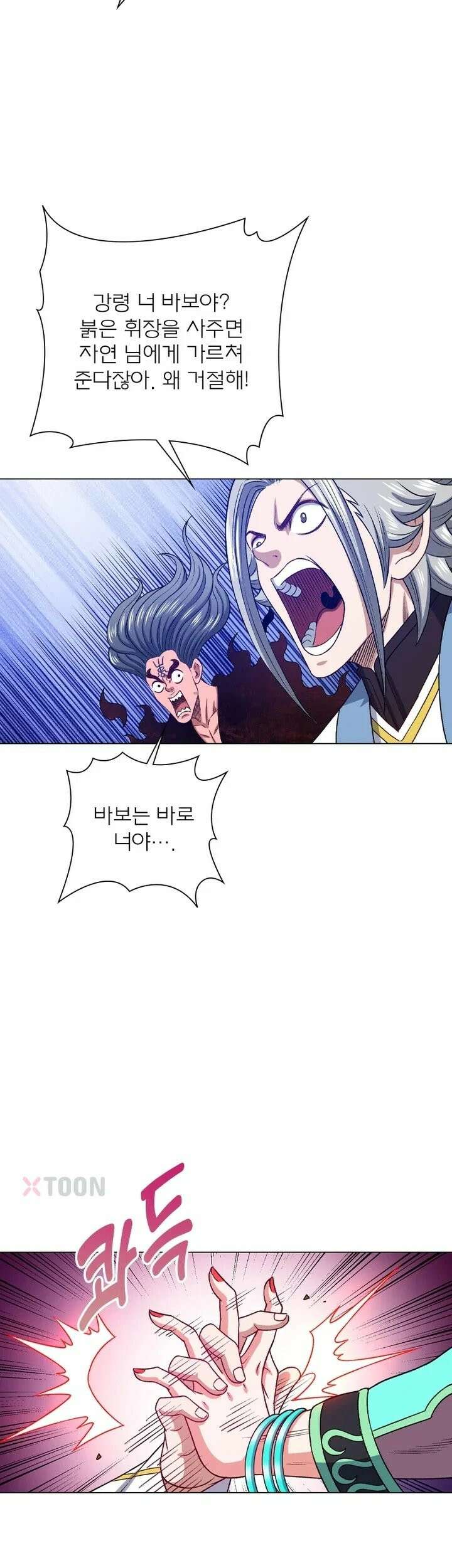신으로 태어났습니다 622화 6