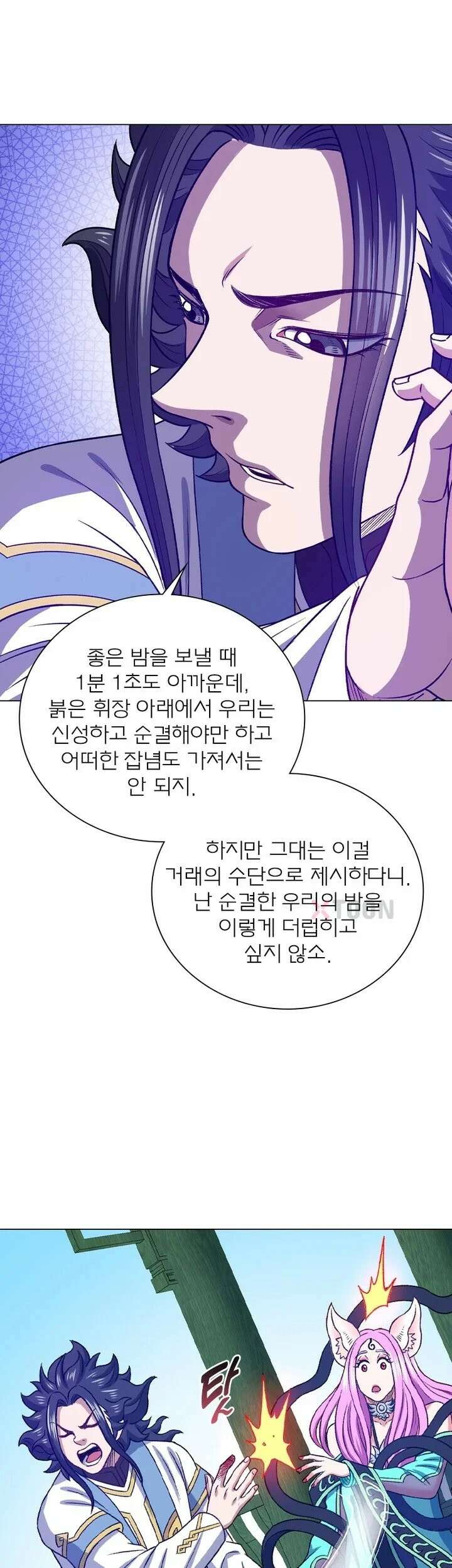 신으로 태어났습니다 622화 7