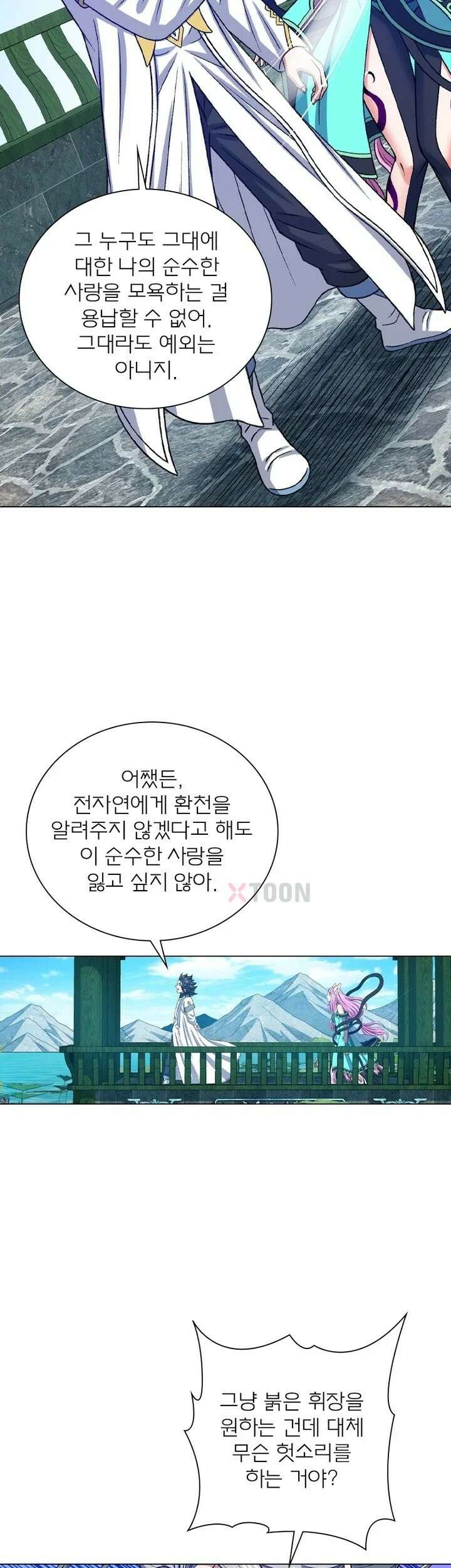 신으로 태어났습니다 622화 8
