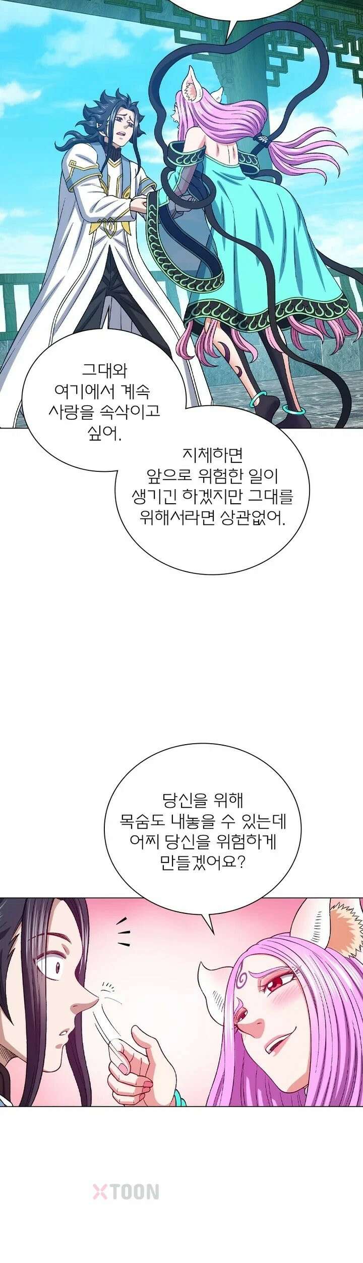 신으로 태어났습니다 622화 12