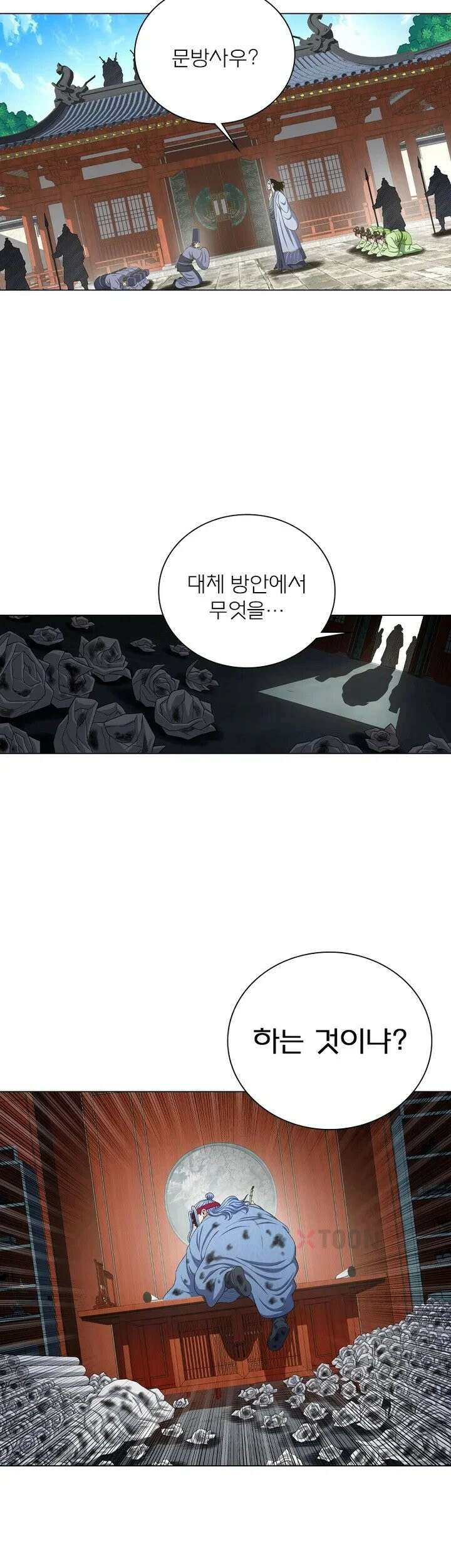 신으로 태어났습니다 622화 20