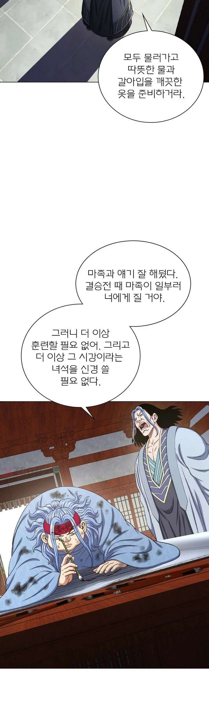 신으로 태어났습니다 622화 22