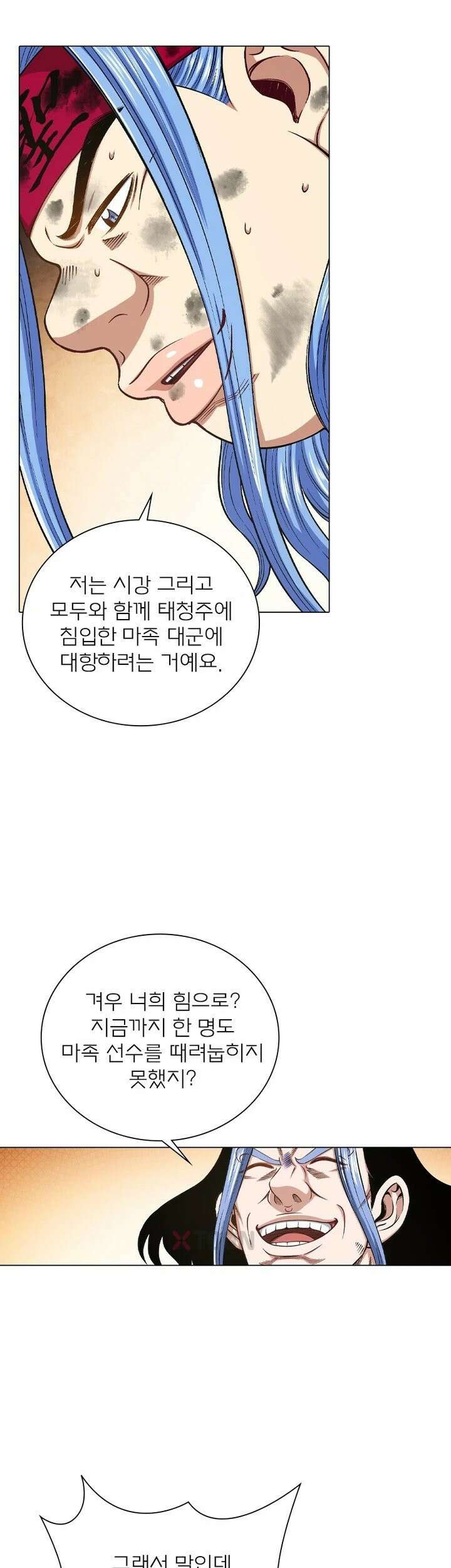 신으로 태어났습니다 622화 24