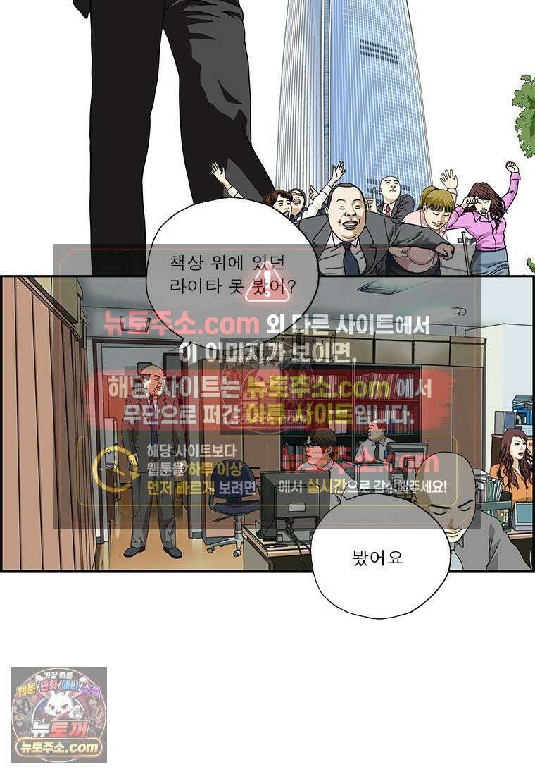 달마부장 시즌2 239화 빌려줘 2