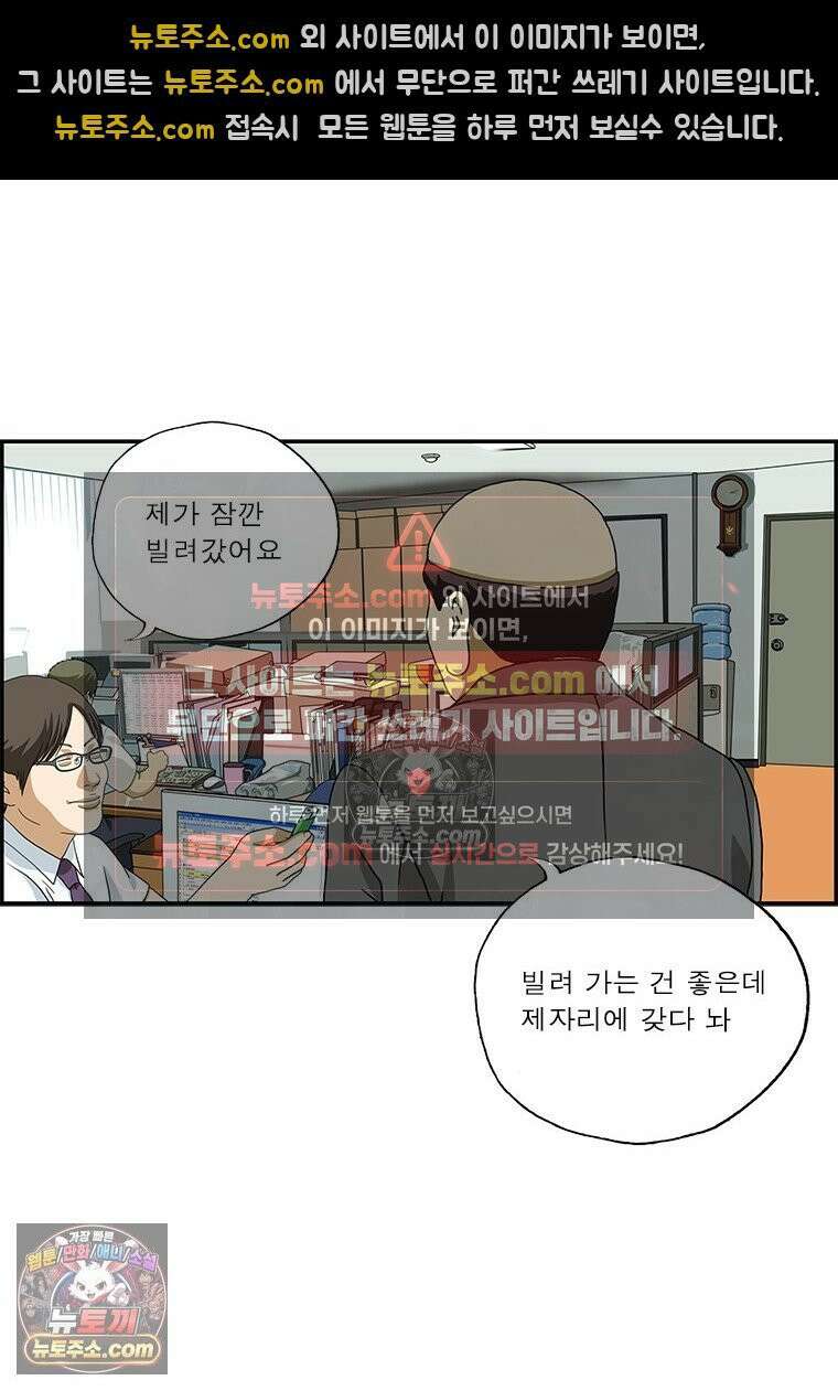 달마부장 시즌2 239화 빌려줘 3