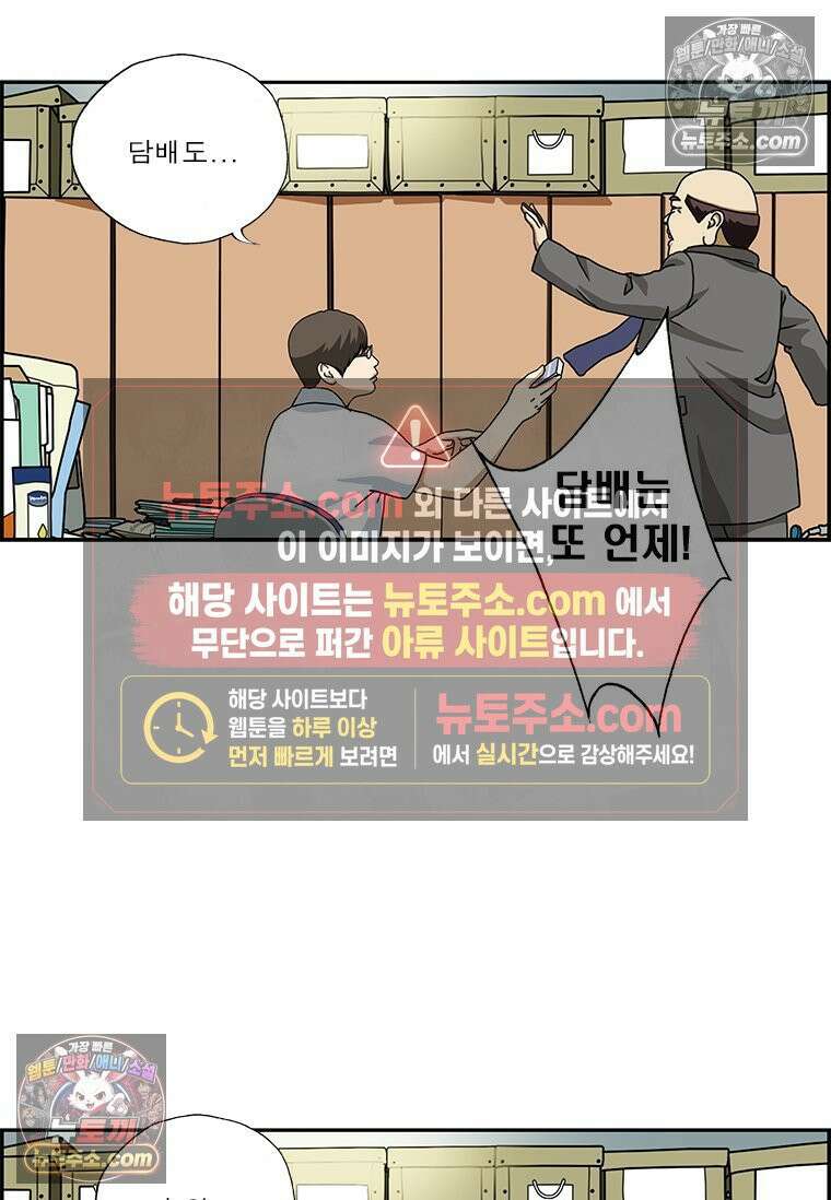 달마부장 시즌2 239화 빌려줘 4