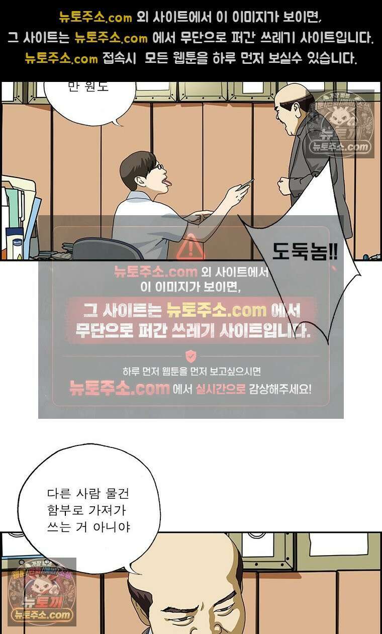 달마부장 시즌2 239화 빌려줘 5