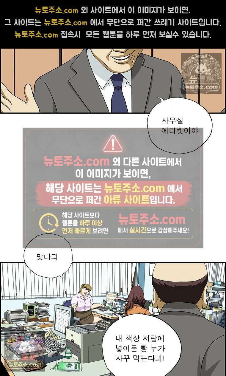 달마부장 시즌2 239화 빌려줘 6