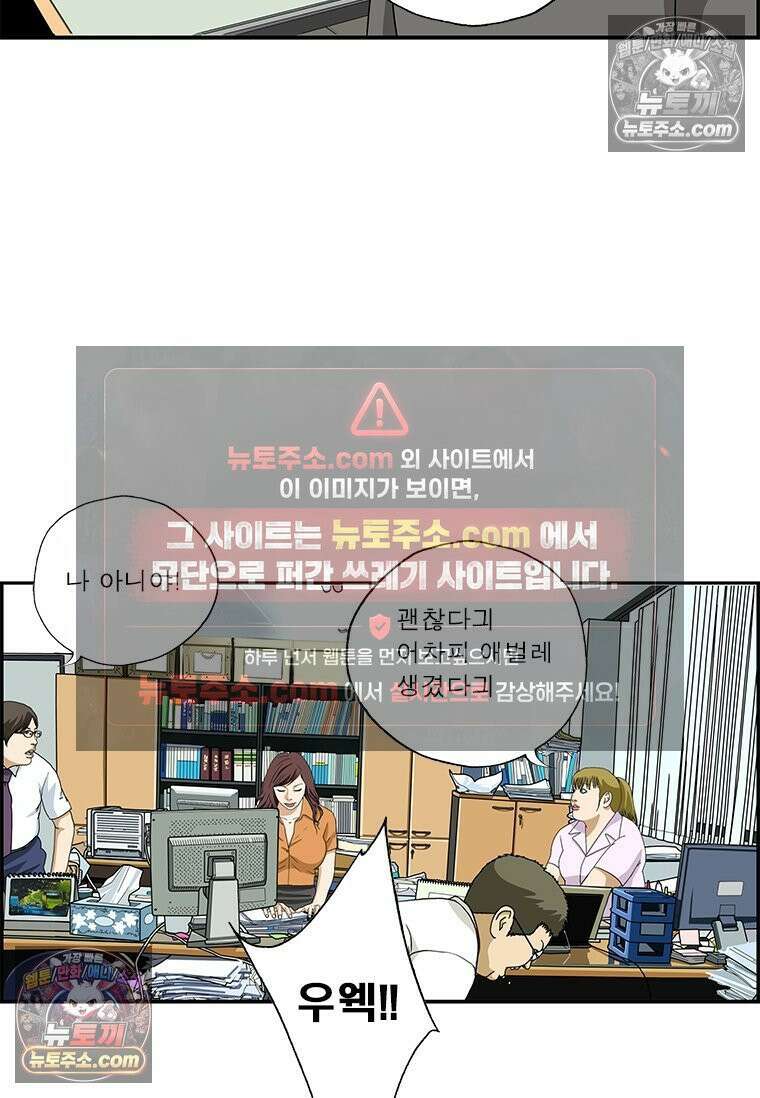 달마부장 시즌2 239화 빌려줘 7