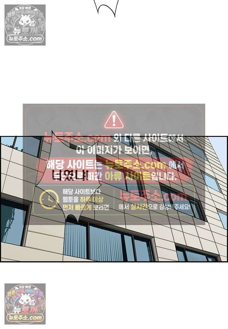 달마부장 시즌2 239화 빌려줘 8