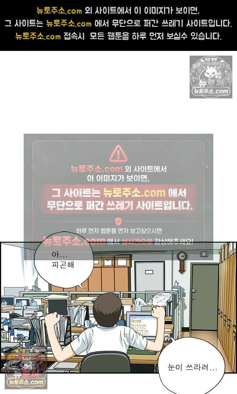달마부장 시즌2 239화 빌려줘 9