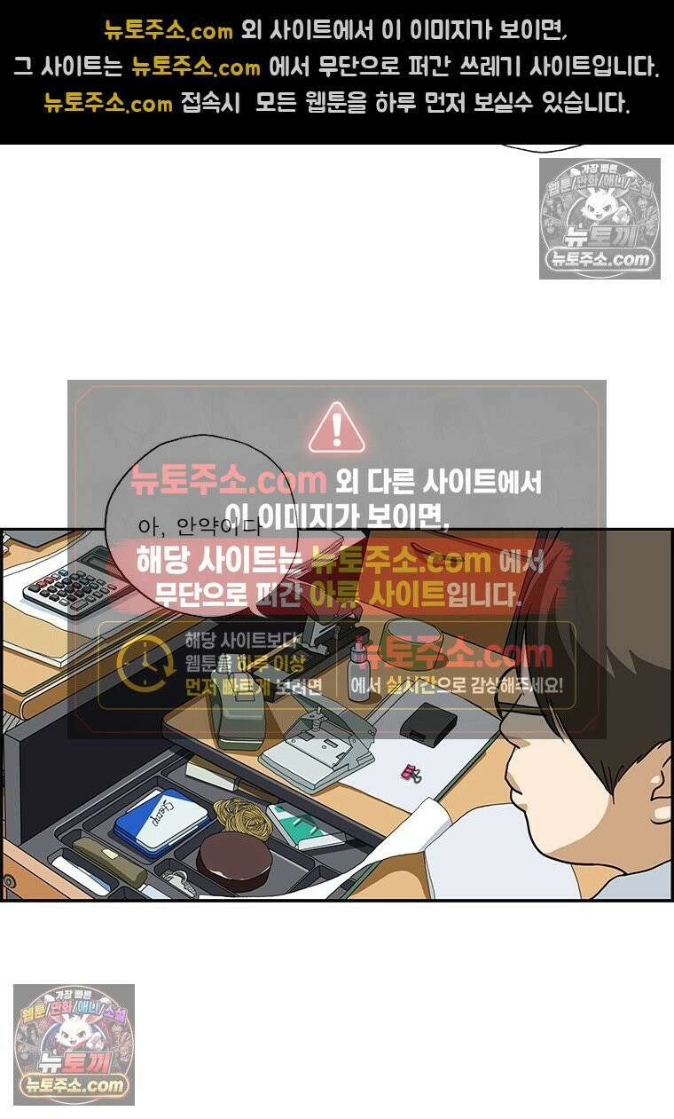 달마부장 시즌2 239화 빌려줘 10