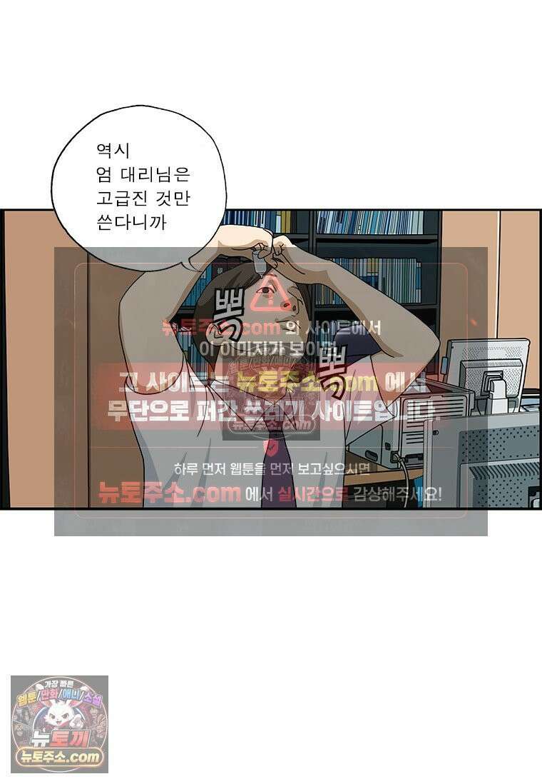달마부장 시즌2 239화 빌려줘 11