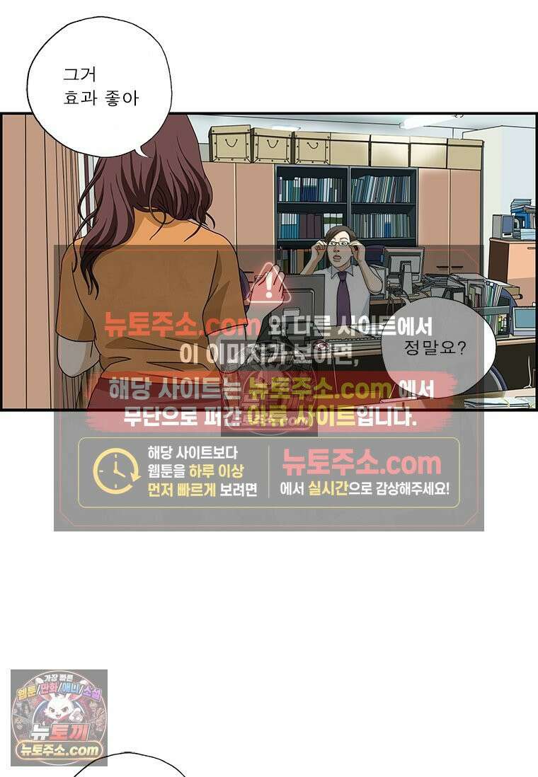 달마부장 시즌2 239화 빌려줘 12