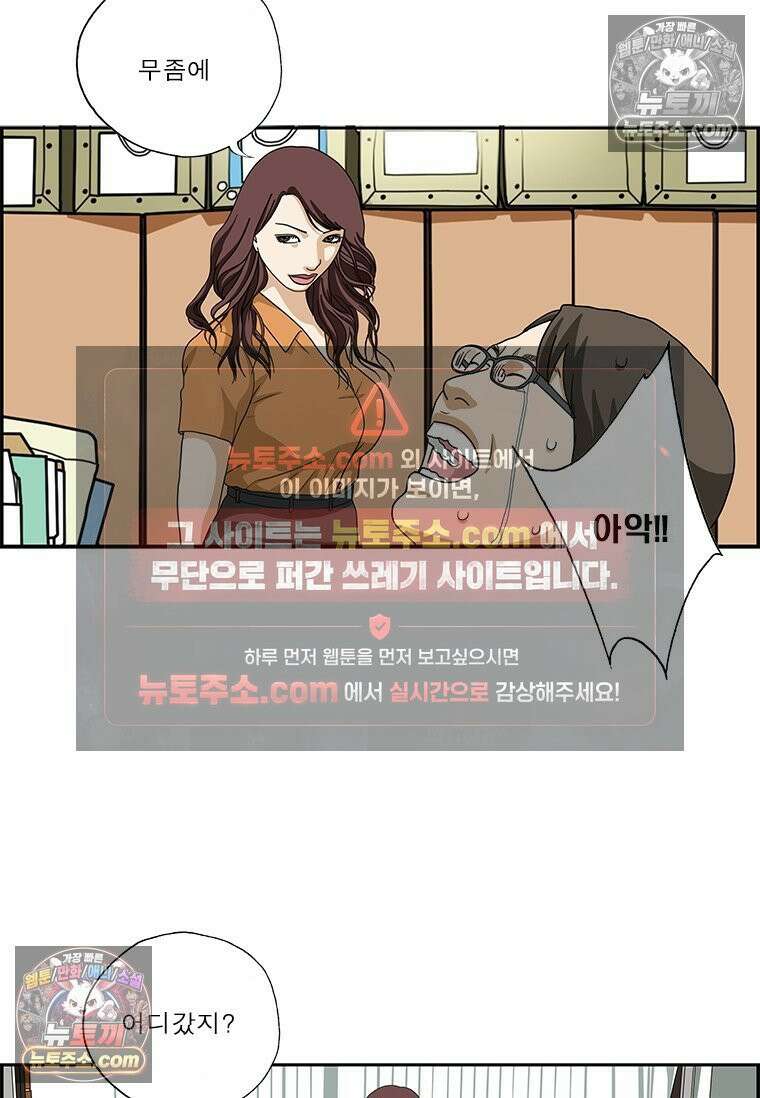 달마부장 시즌2 239화 빌려줘 13